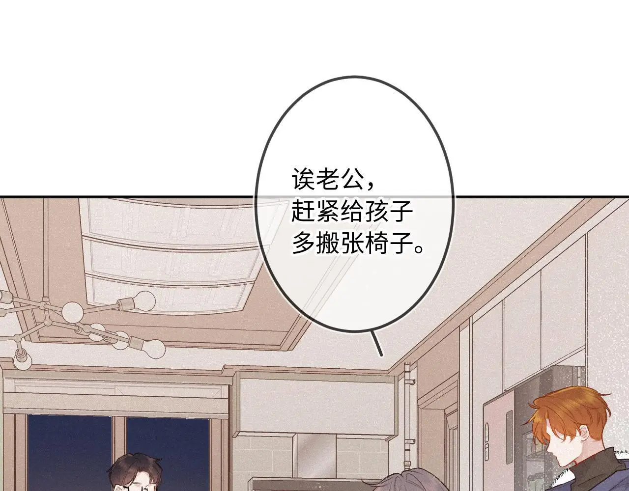 第26话 做个好梦 第39页
