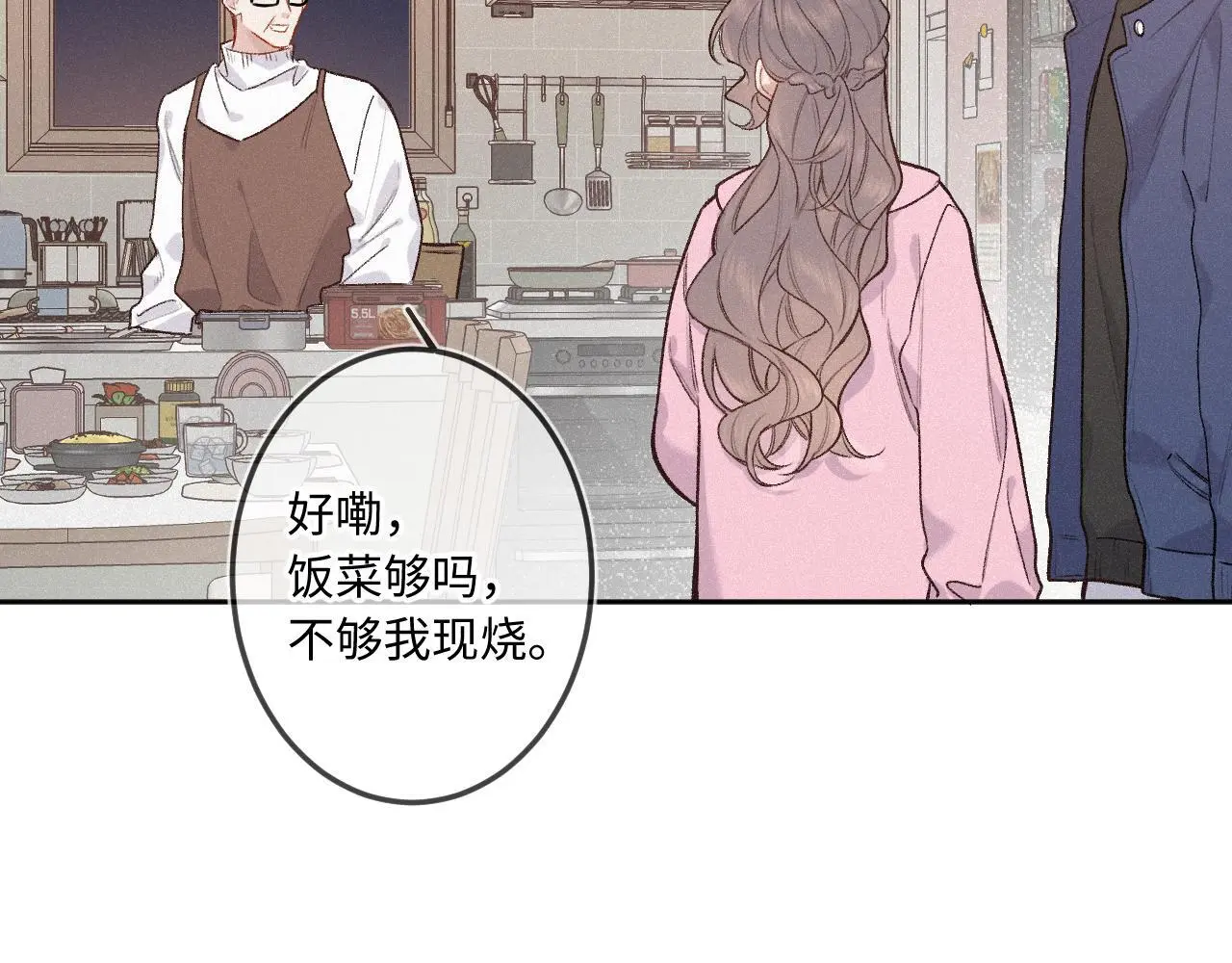第26话 做个好梦 第40页