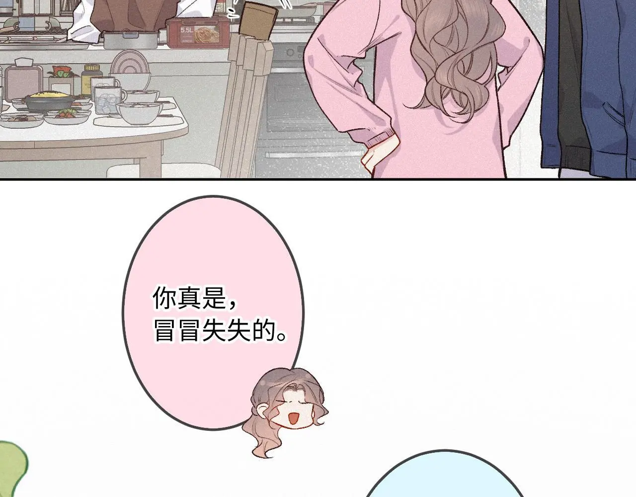第26话 做个好梦 第42页