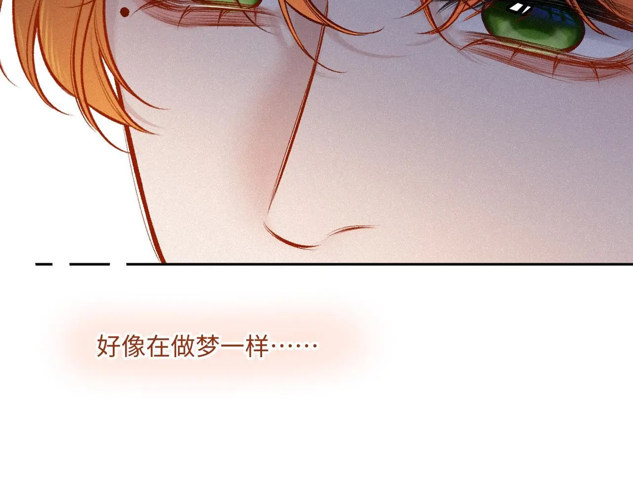 第26话 做个好梦 第47页