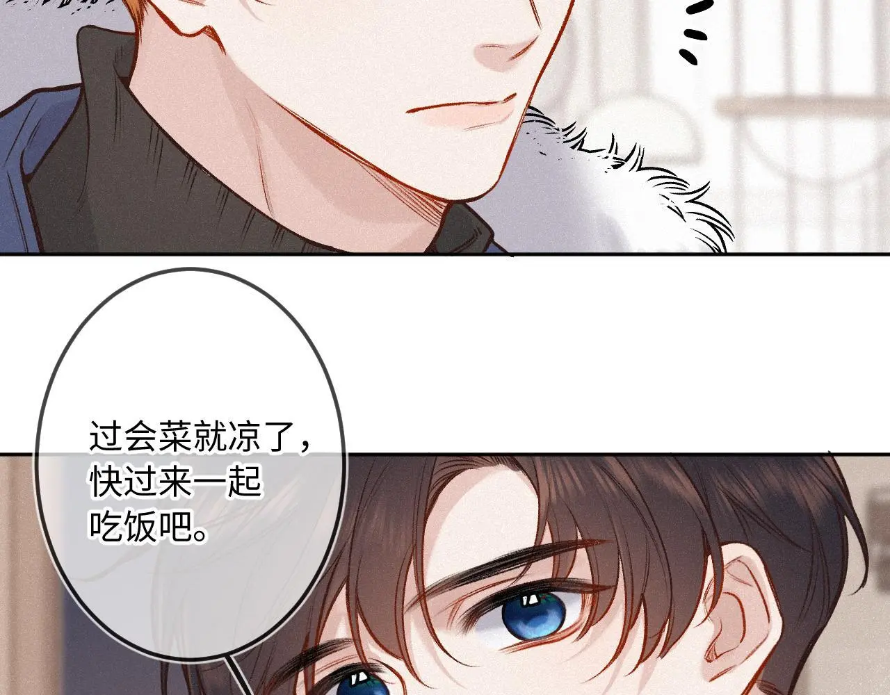 第26话 做个好梦 第54页