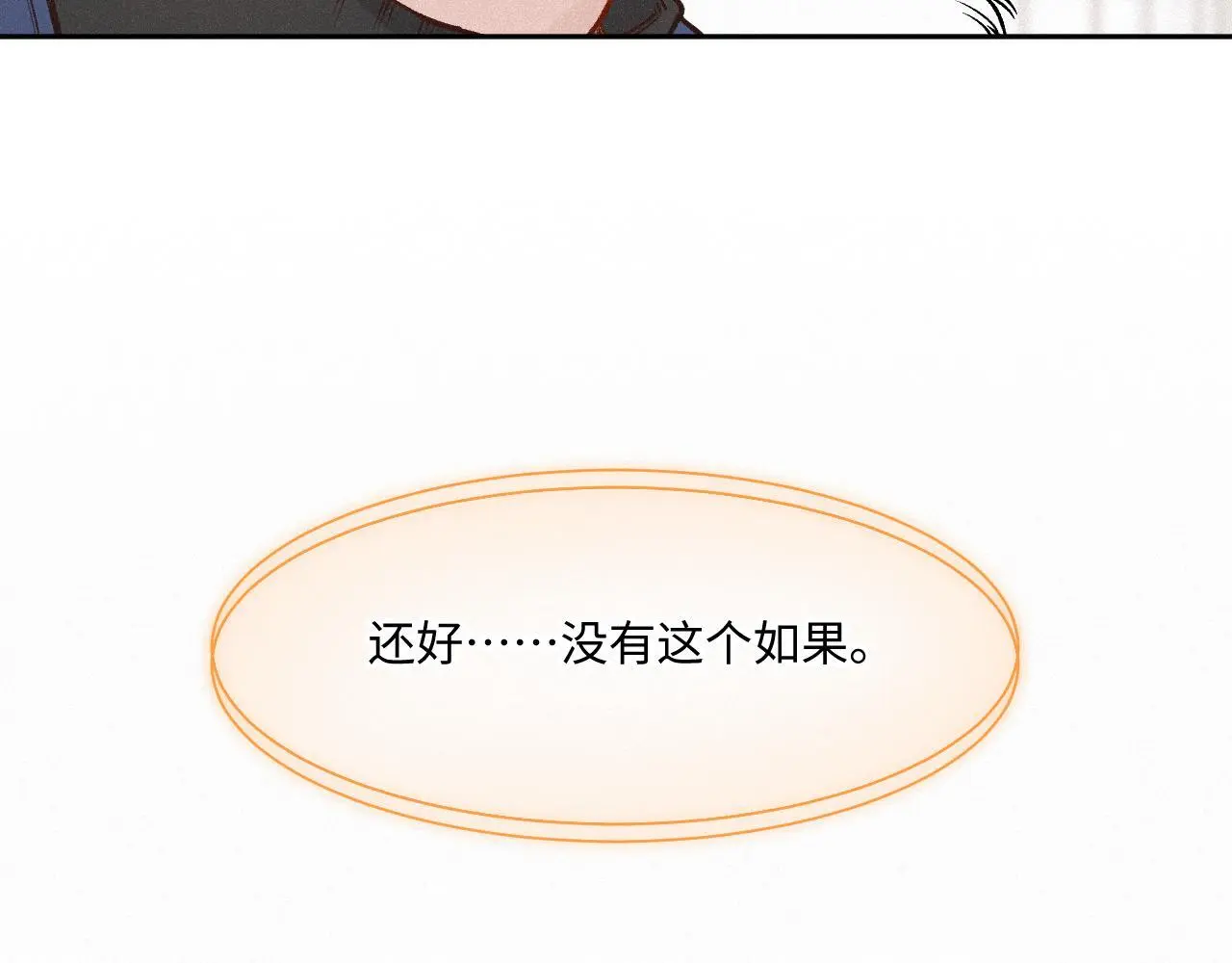 第26话 做个好梦 第57页