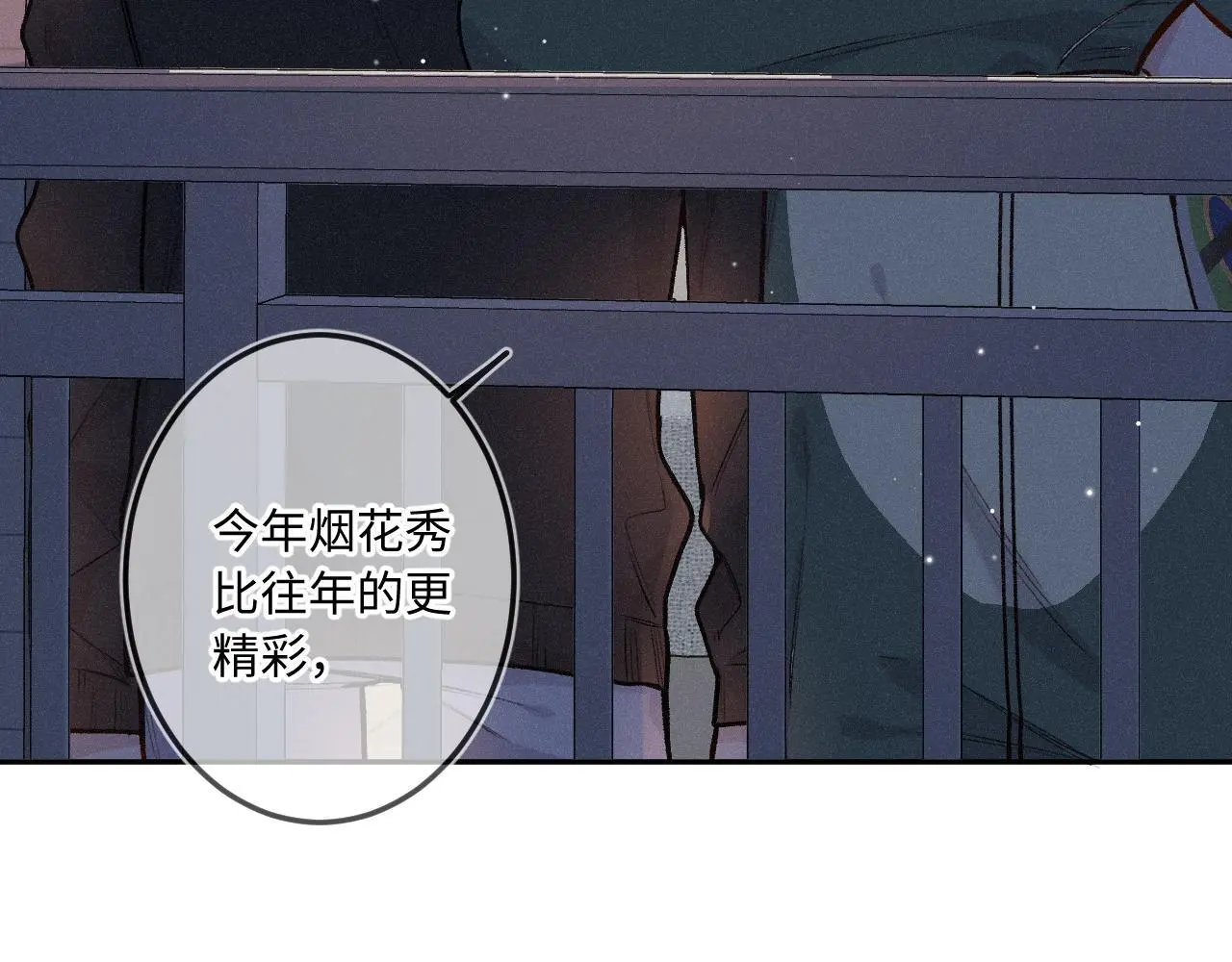 第26话 做个好梦 第71页