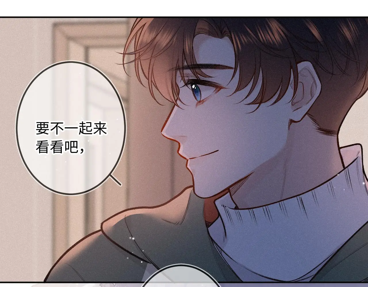 第26话 做个好梦 第72页