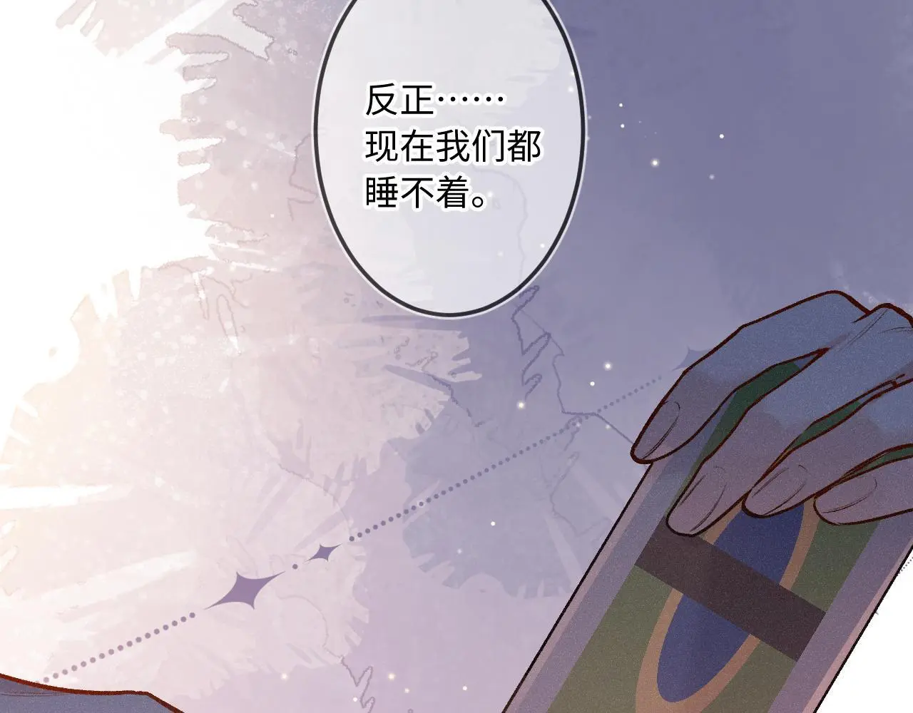 第26话 做个好梦 第73页