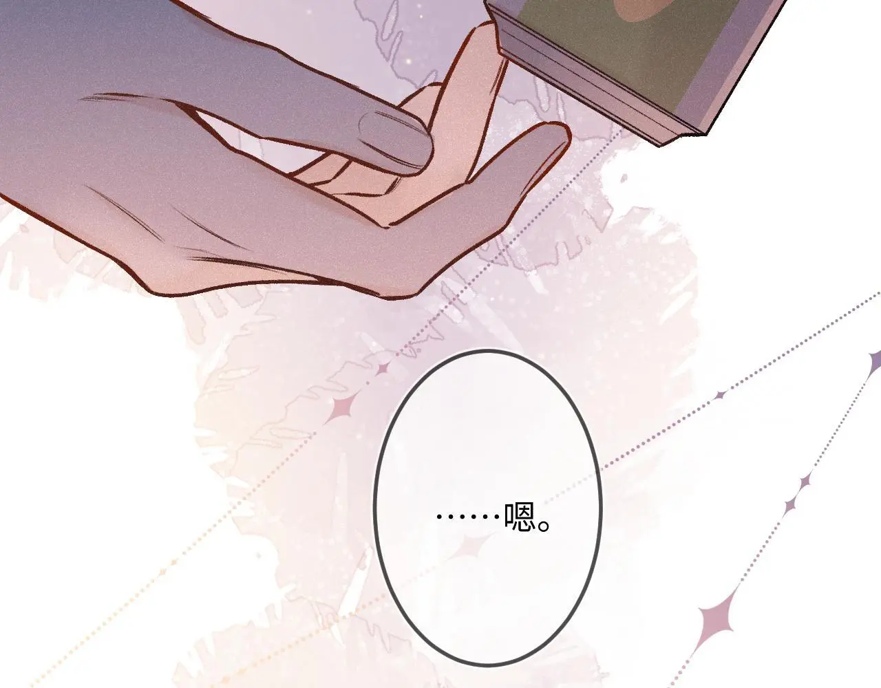 第26话 做个好梦 第74页