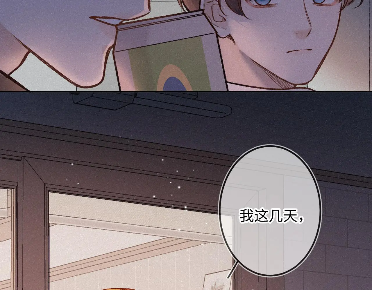 第26话 做个好梦 第76页