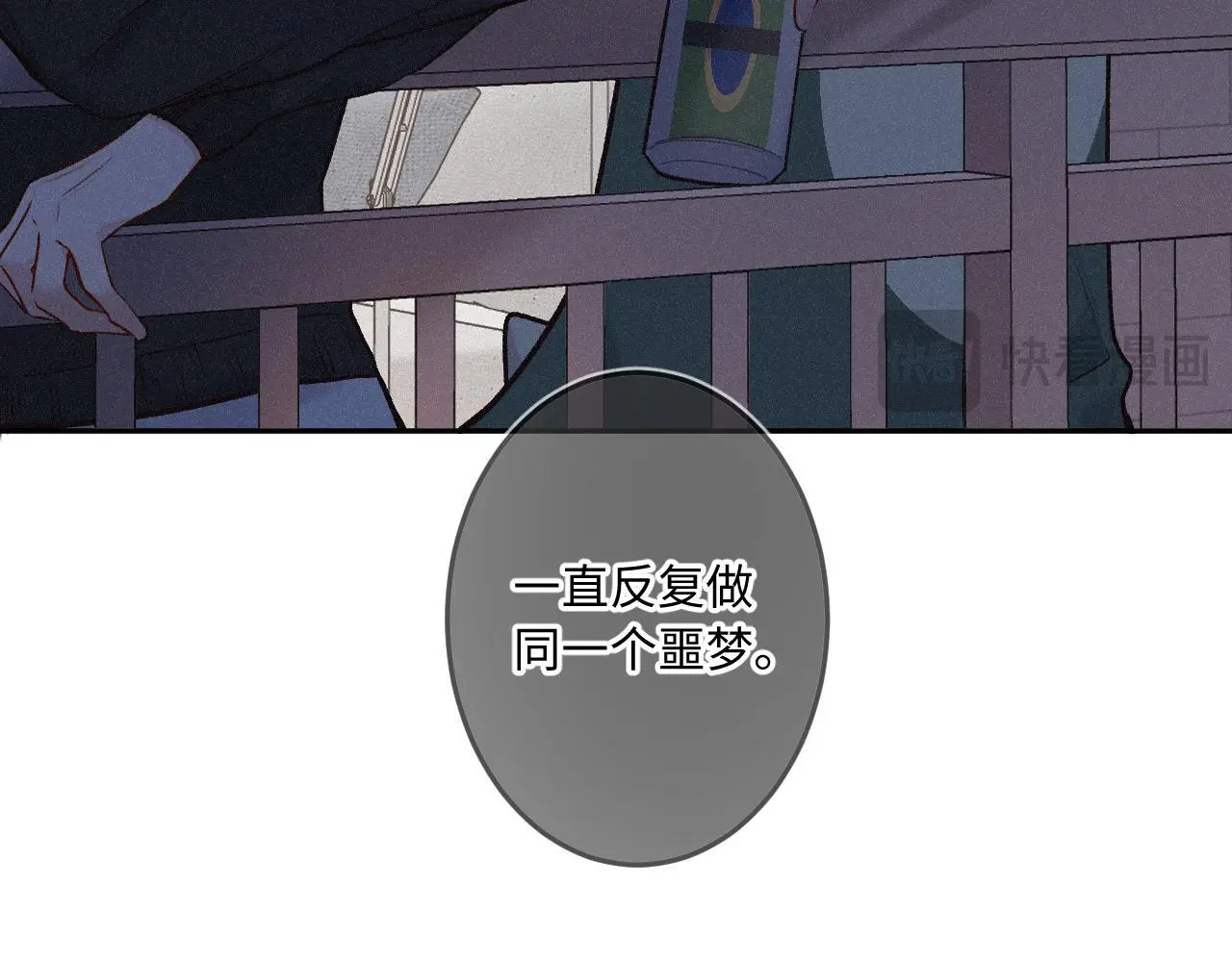 第26话 做个好梦 第78页