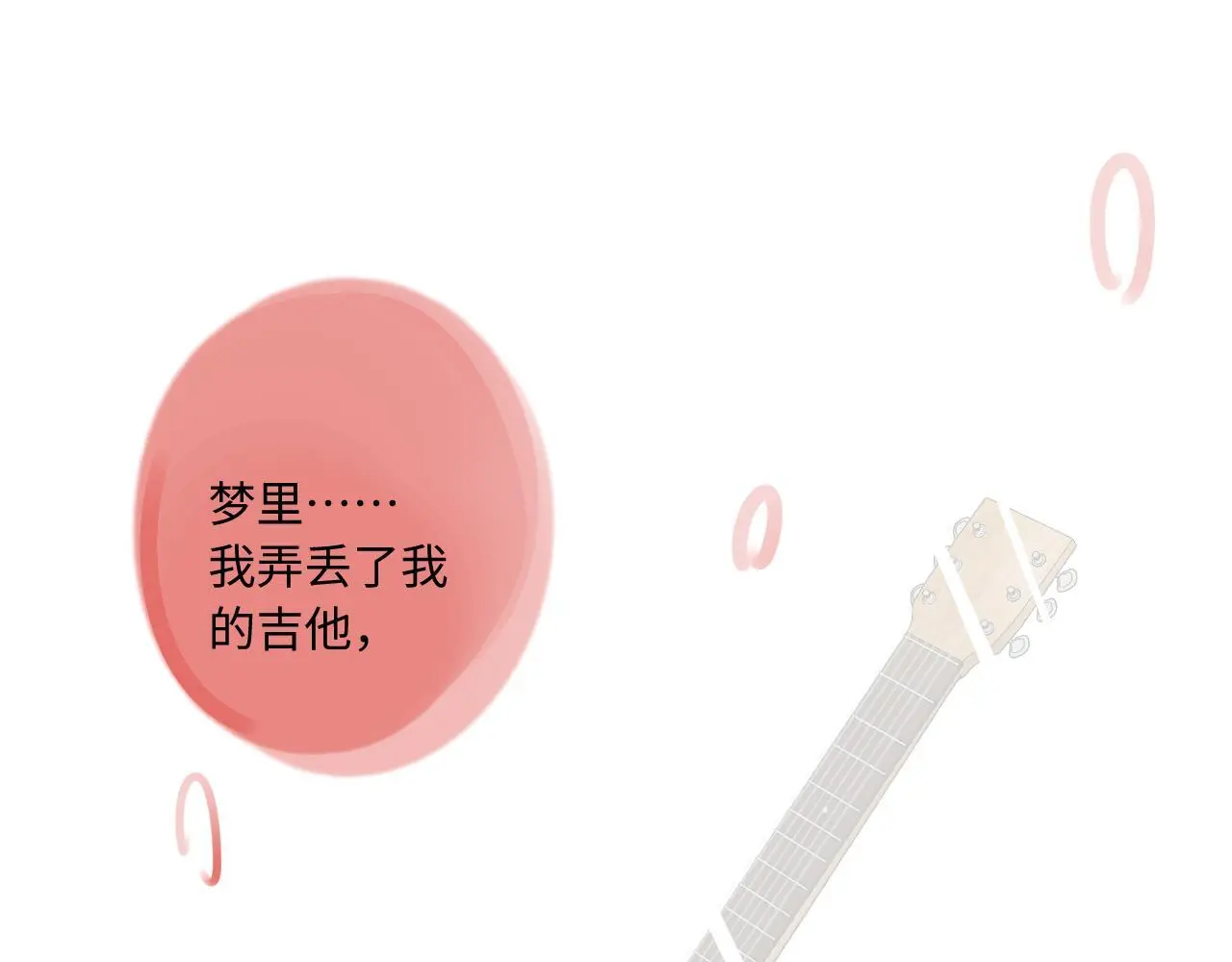 第26话 做个好梦 第81页