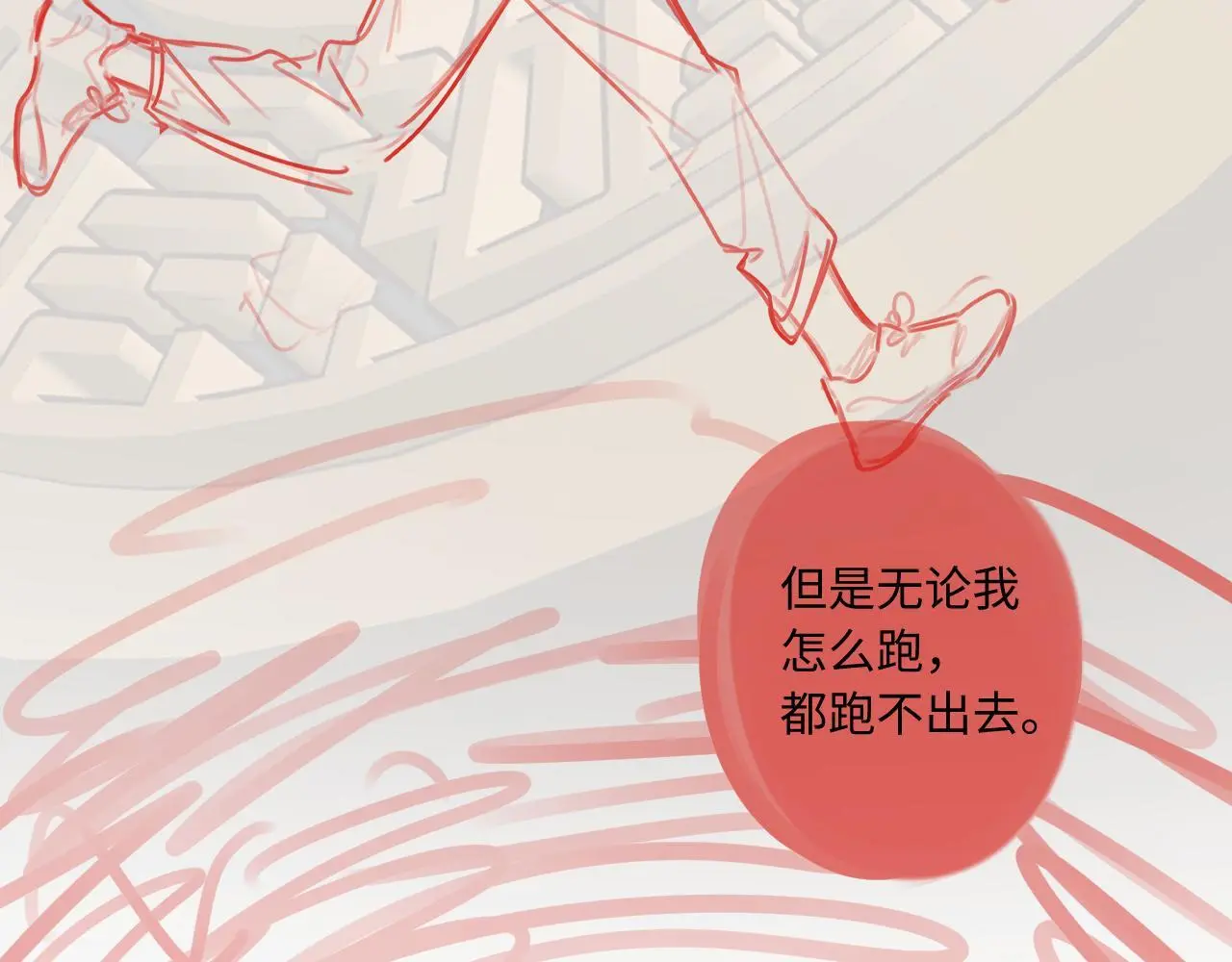 第26话 做个好梦 第85页