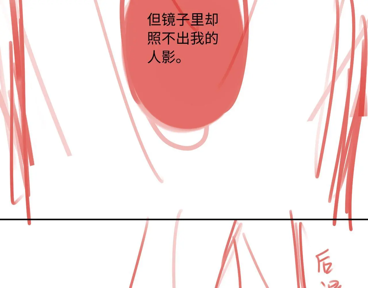 第26话 做个好梦 第89页