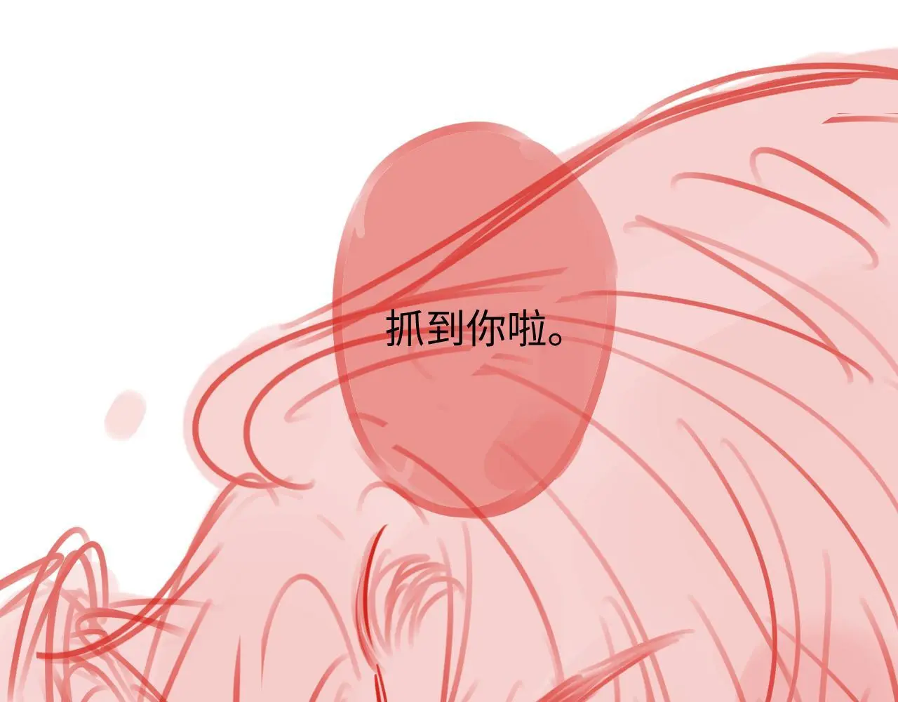 第26话 做个好梦 第92页