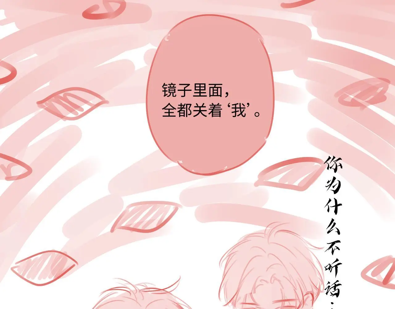 第26话 做个好梦 第99页
