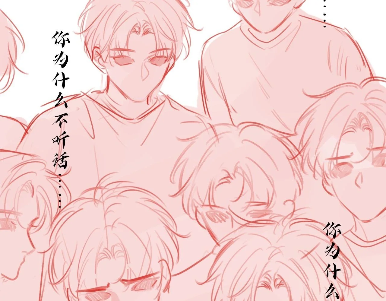 第26话 做个好梦 第100页