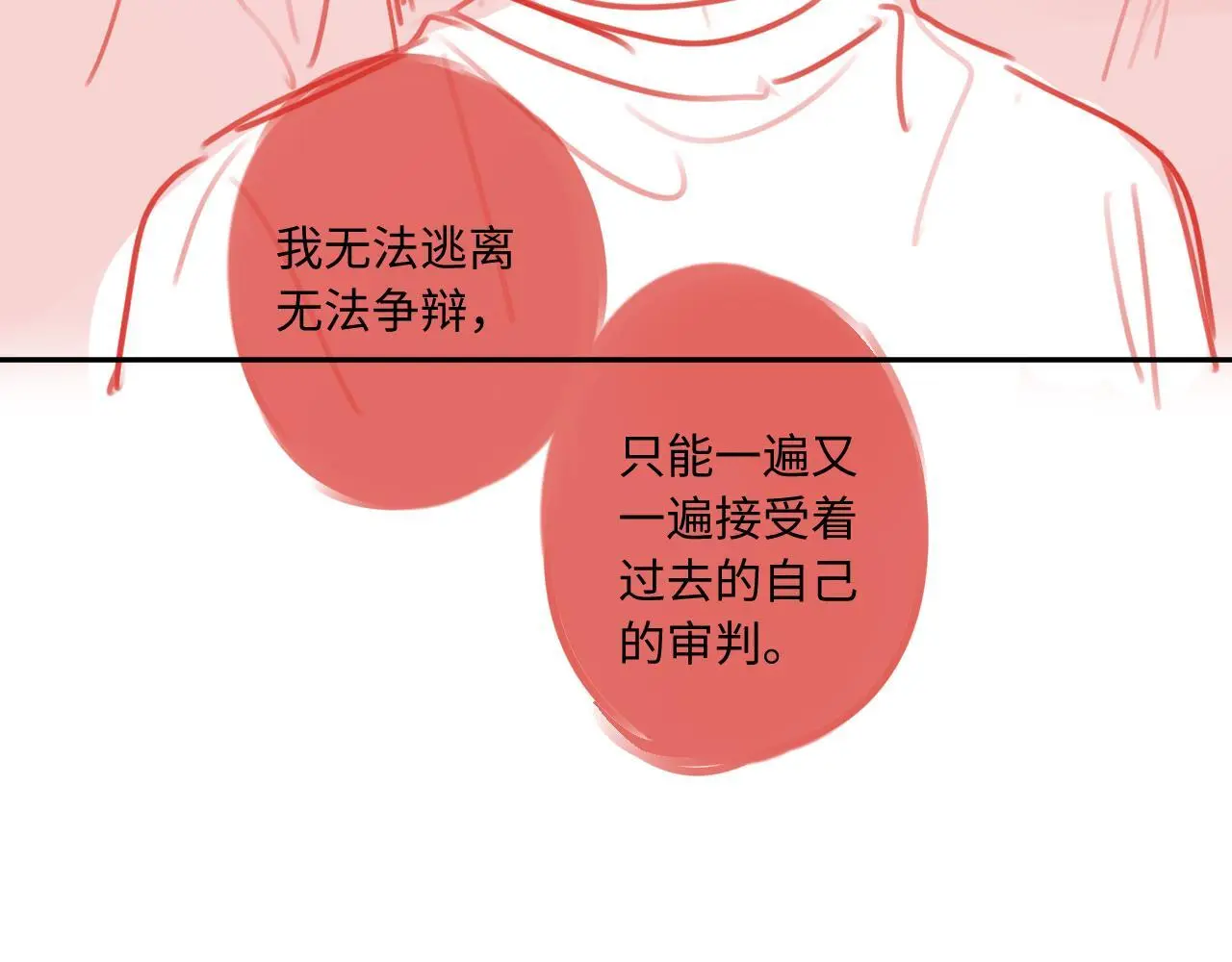 第26话 做个好梦 第102页