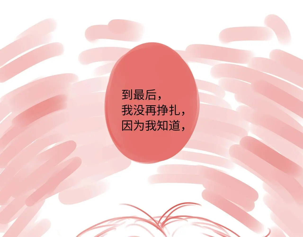 第26话 做个好梦 第103页