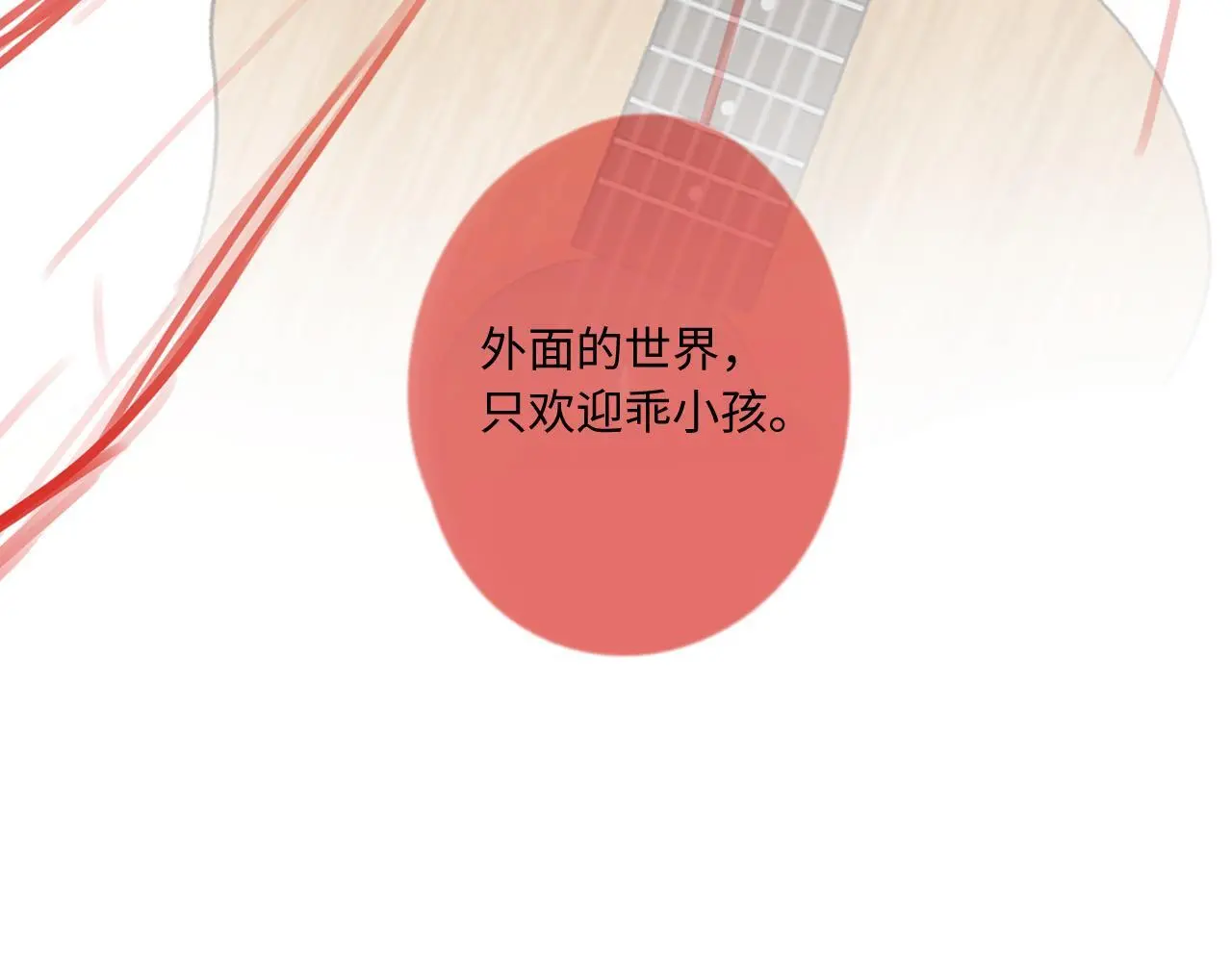 第26话 做个好梦 第106页