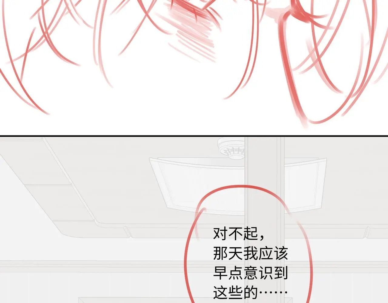 第26话 做个好梦 第109页