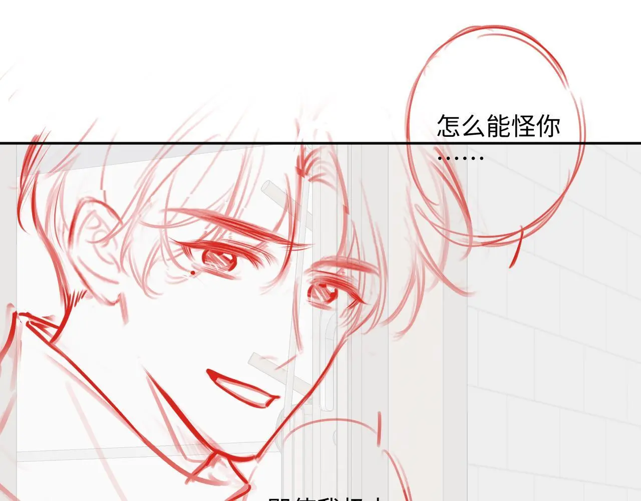 第26话 做个好梦 第113页