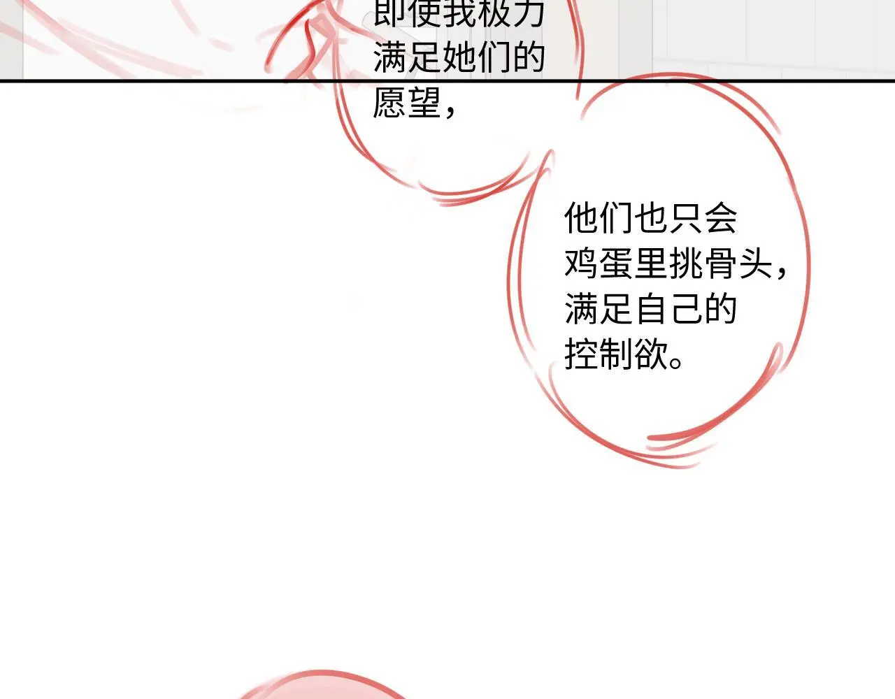 第26话 做个好梦 第114页