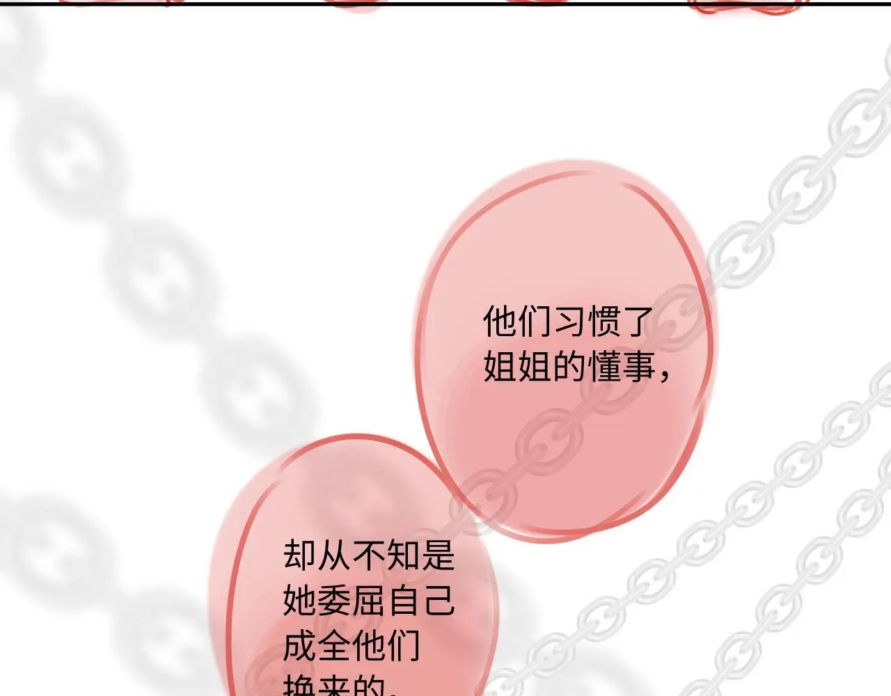 第26话 做个好梦 第117页