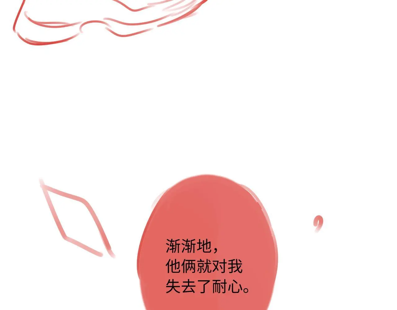 第26话 做个好梦 第120页