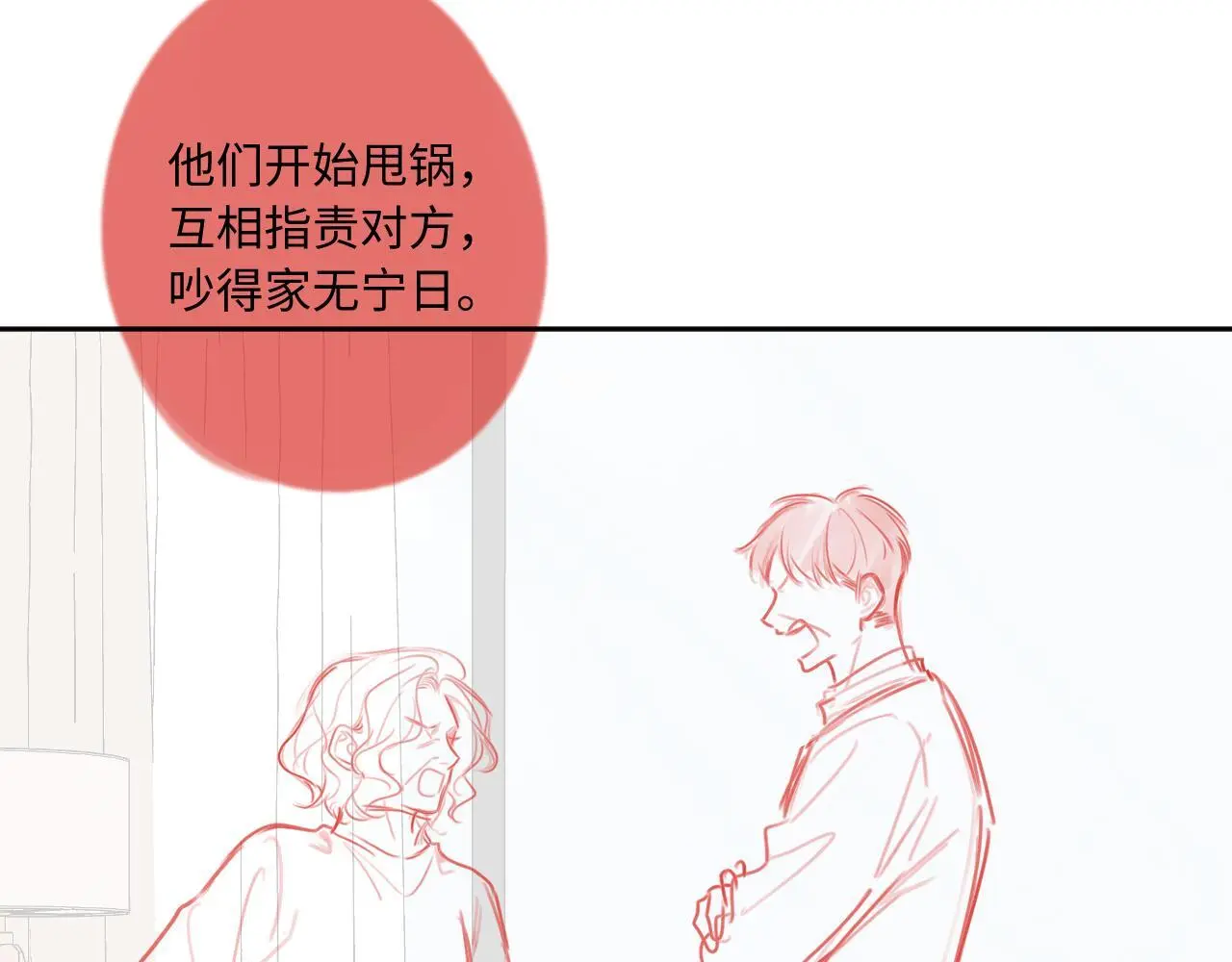 第26话 做个好梦 第122页