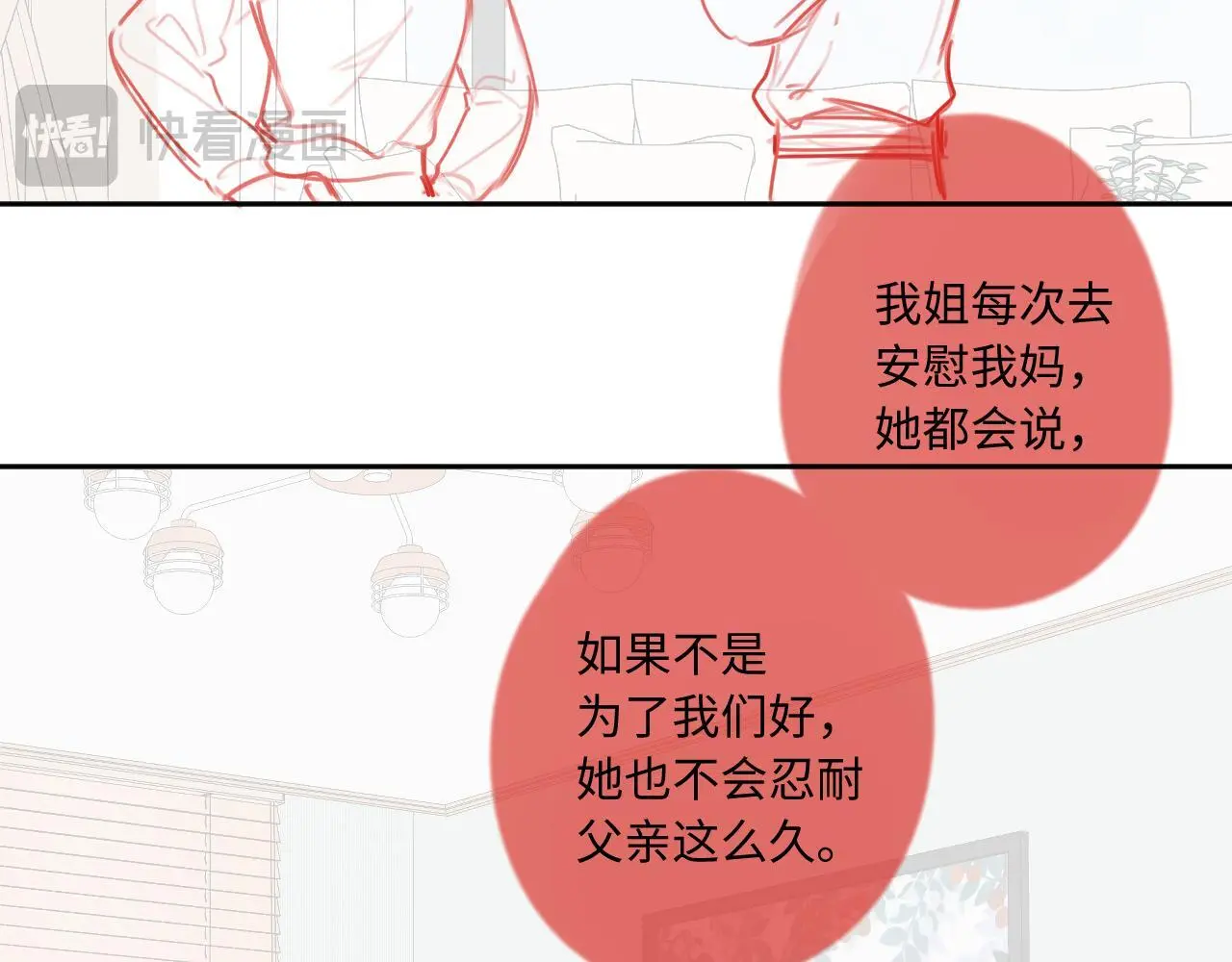 第26话 做个好梦 第123页