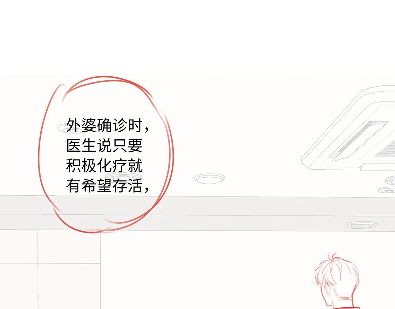 第26话 做个好梦 第126页