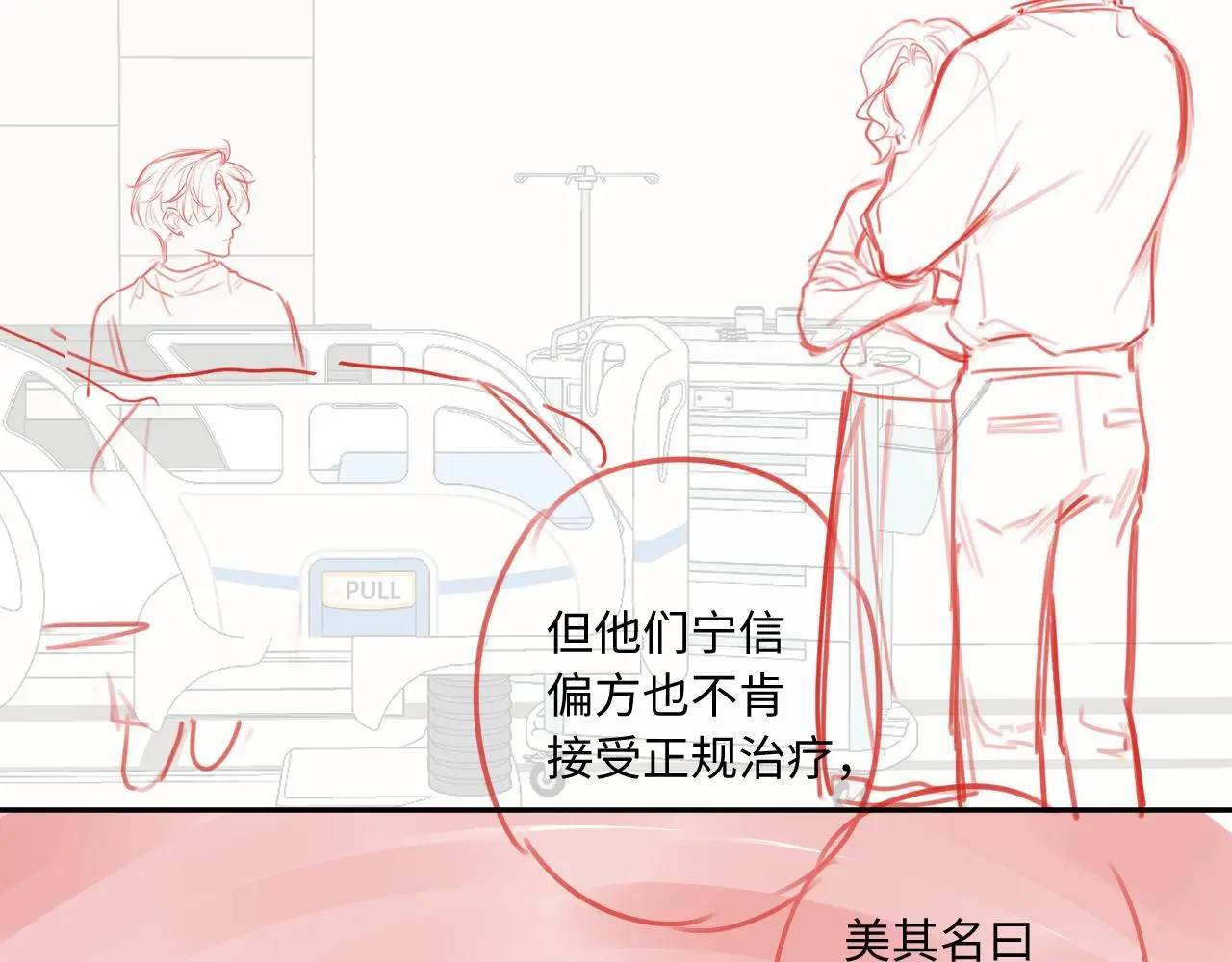 第26话 做个好梦 第127页