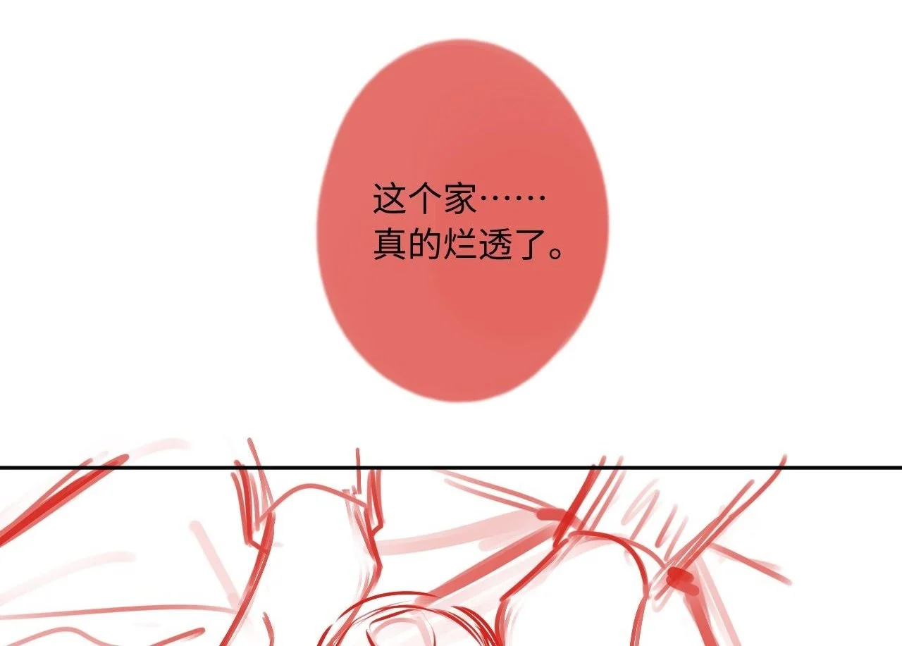 第26话 做个好梦 第129页