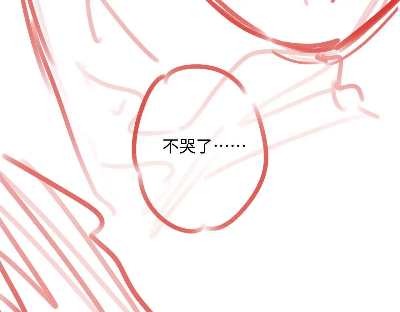 第26话 做个好梦 第142页