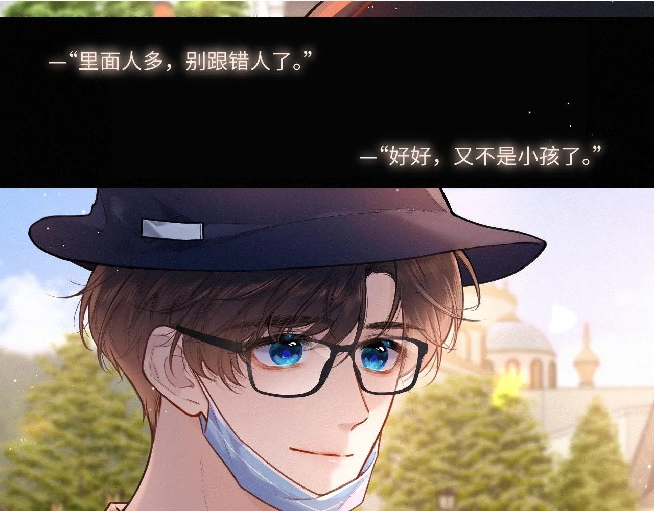 第25话 除夕 第2页
