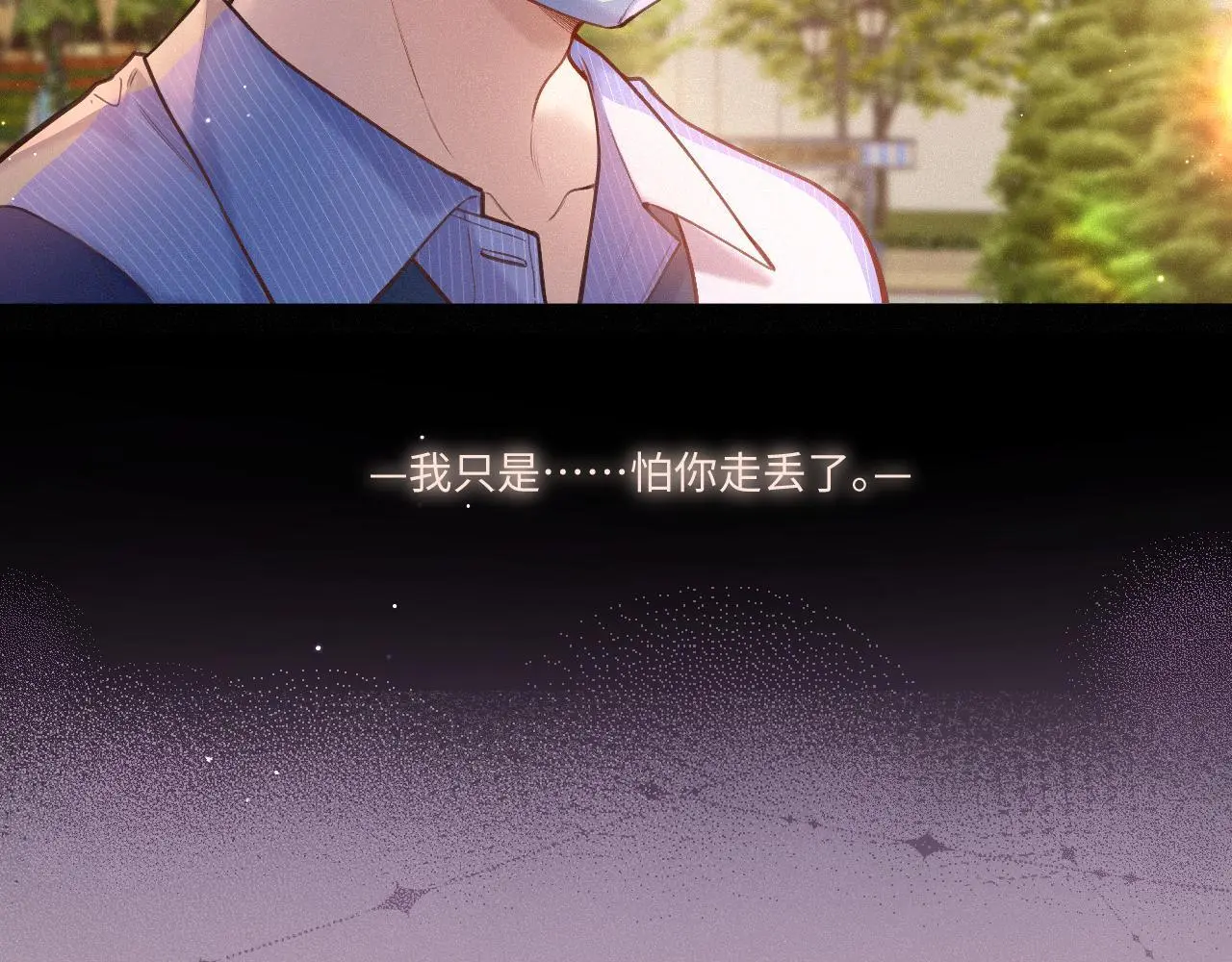 第25话 除夕 第3页