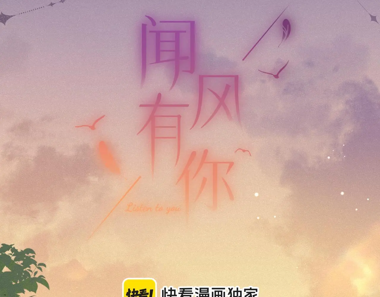 第25话 除夕 第4页