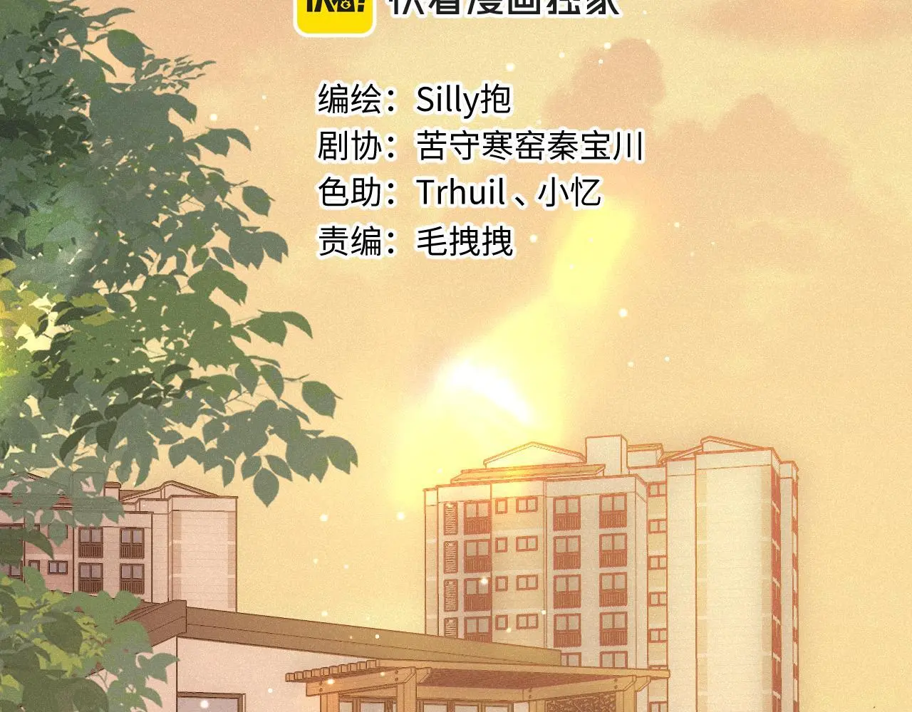 第25话 除夕 第5页