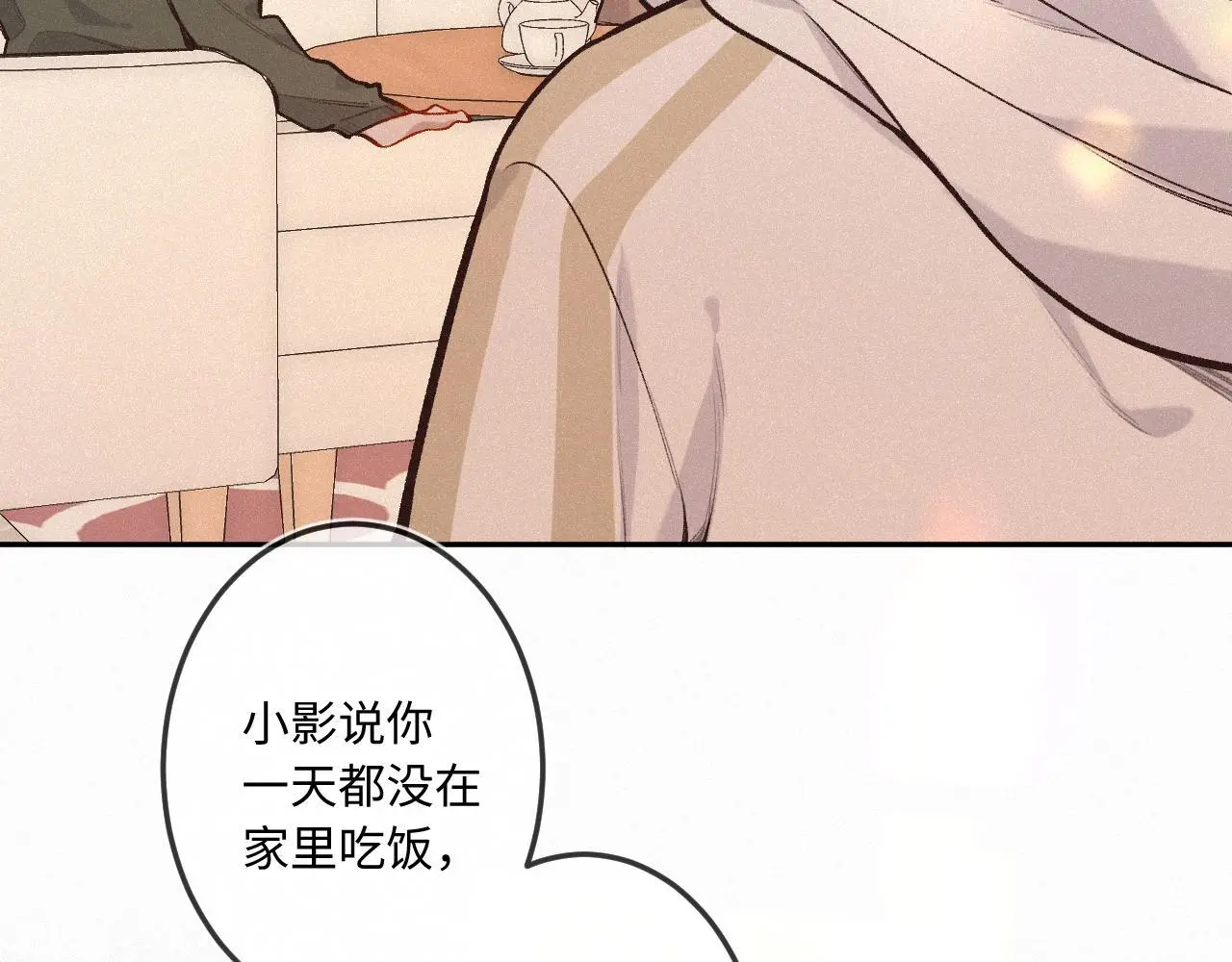第25话 除夕 第18页