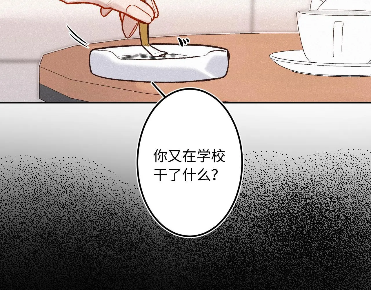 第25话 除夕 第24页