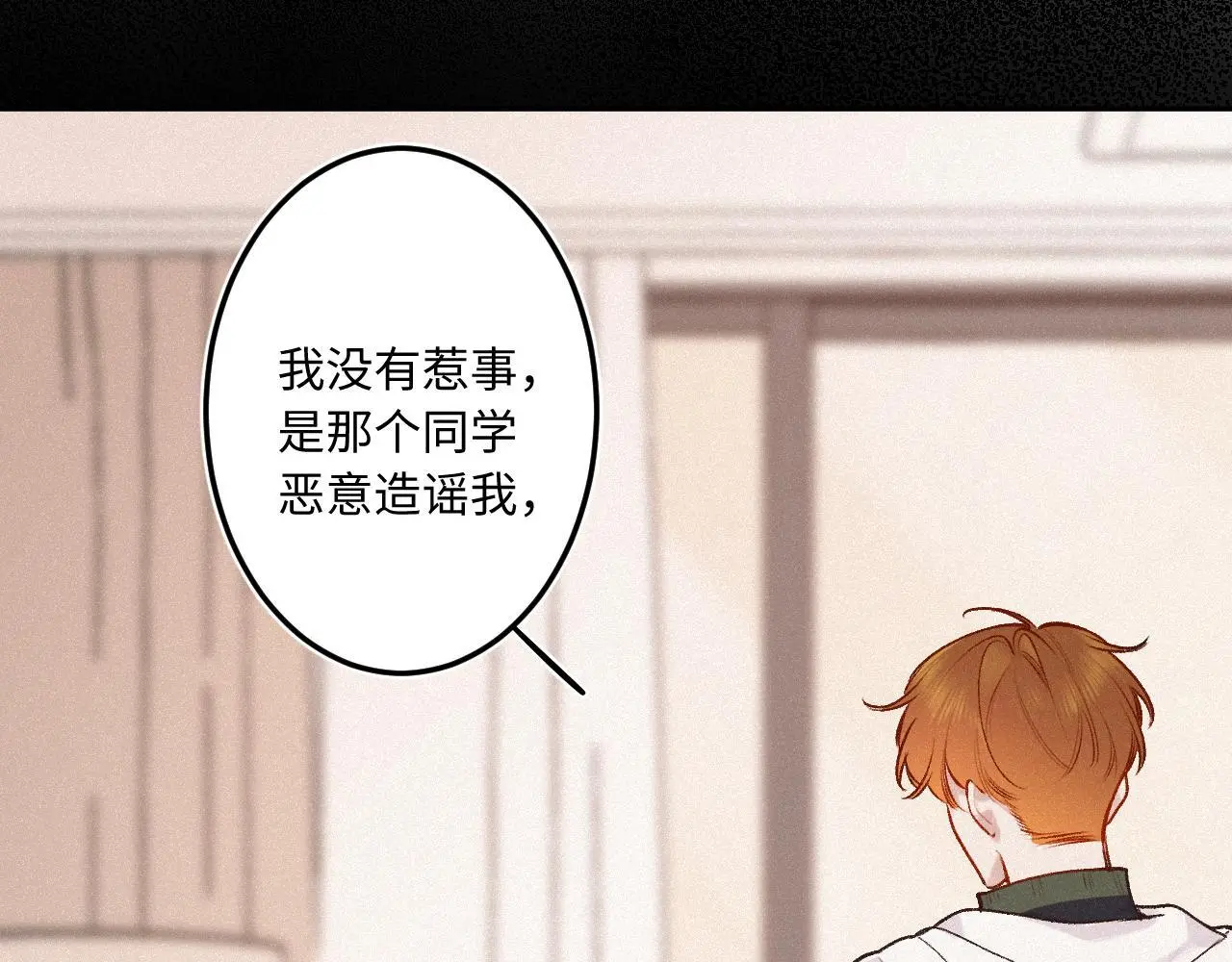 第25话 除夕 第25页