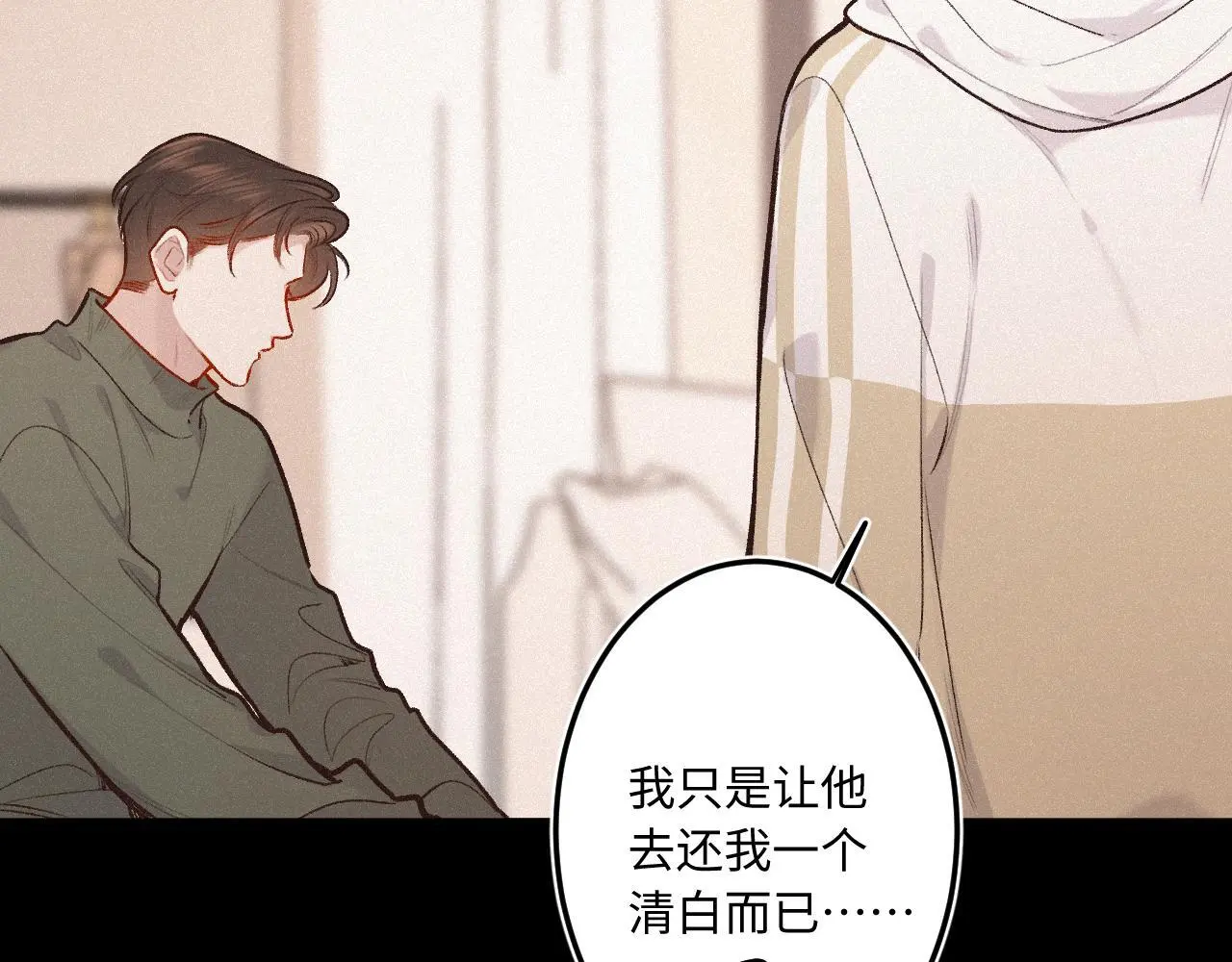第25话 除夕 第26页