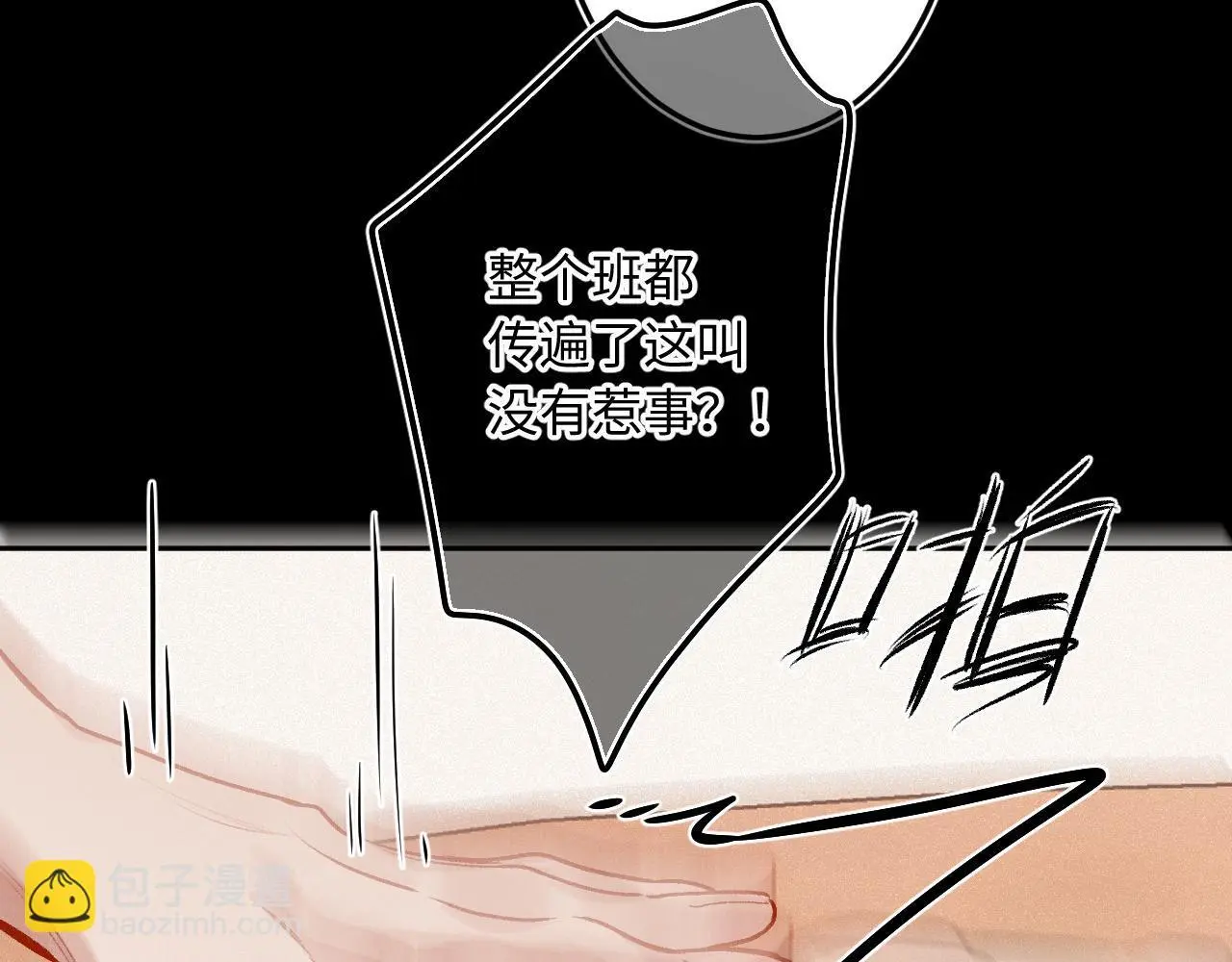 第25话 除夕 第27页