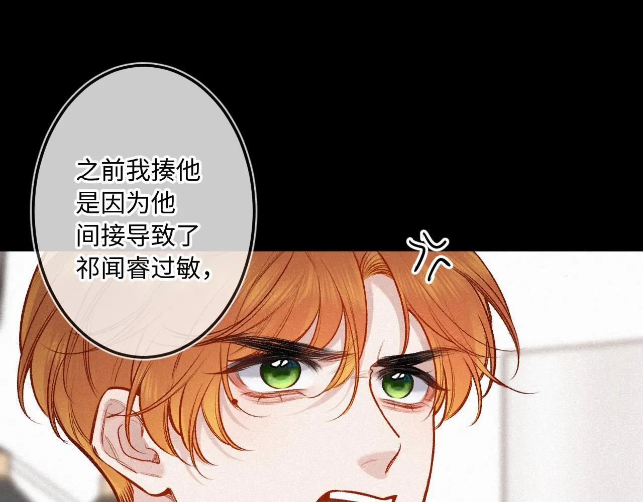 第25话 除夕 第33页