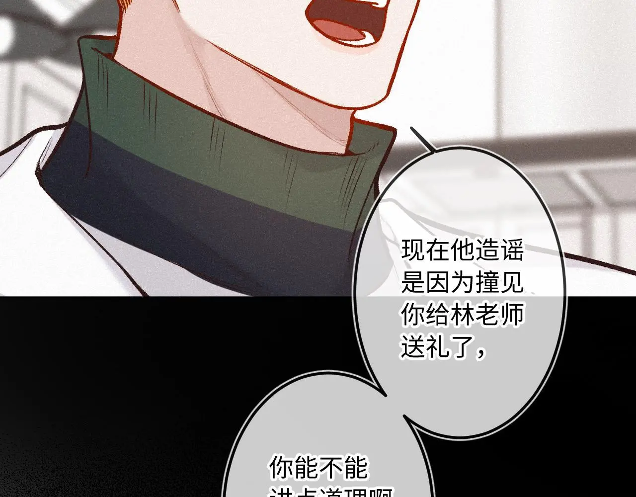 第25话 除夕 第34页