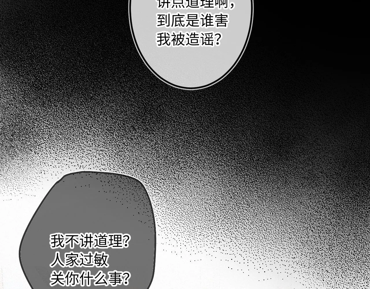 第25话 除夕 第35页