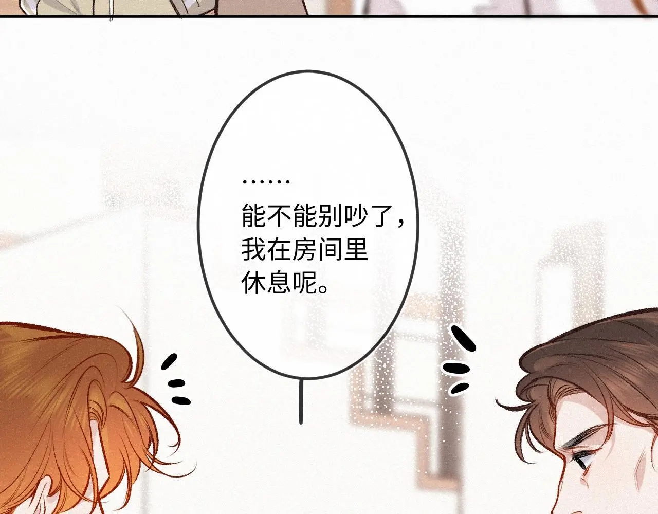第25话 除夕 第40页