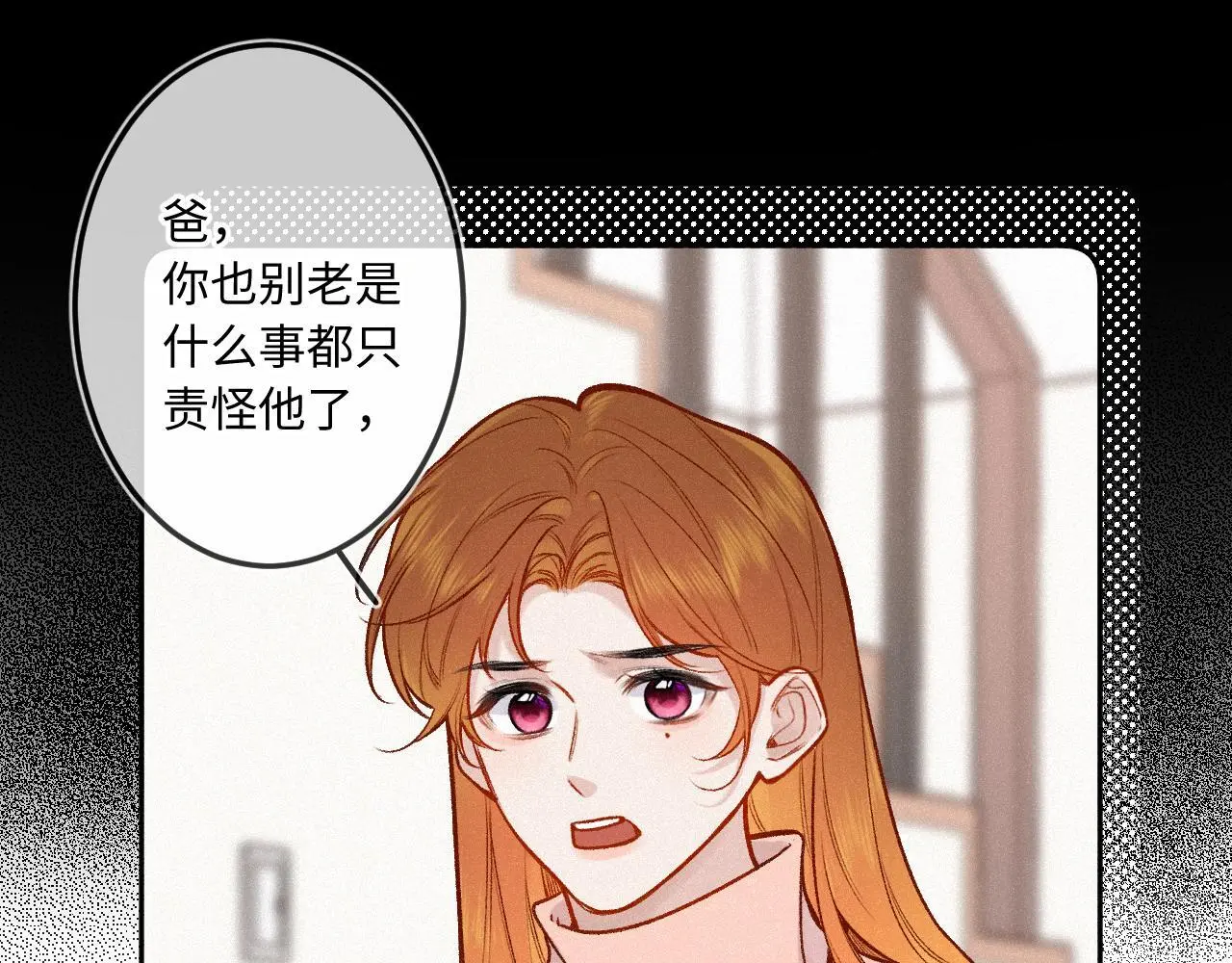 第25话 除夕 第43页