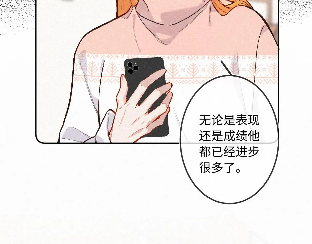 第25话 除夕 第44页