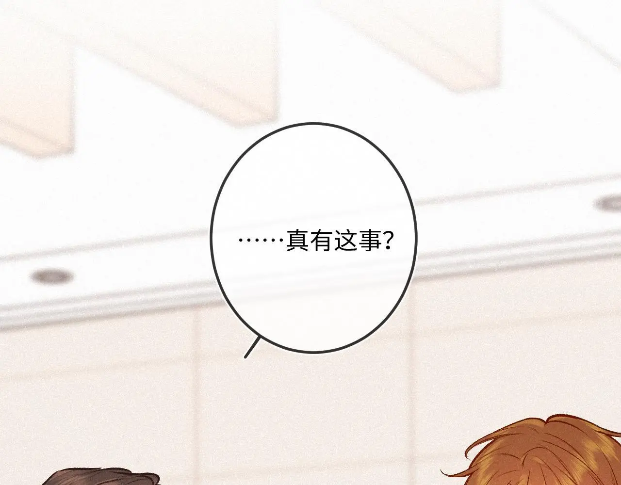 第25话 除夕 第45页