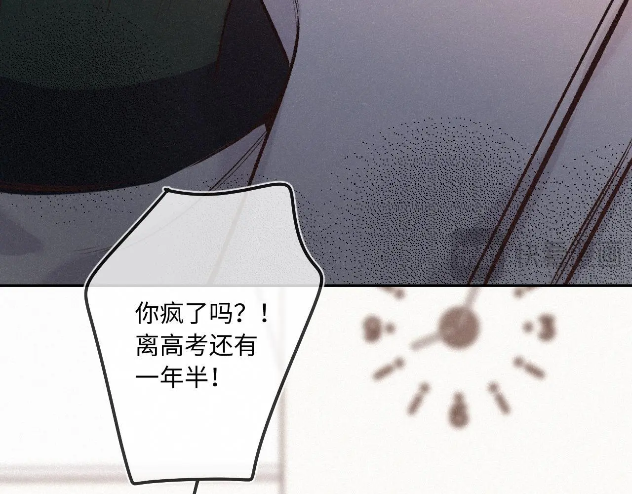 第25话 除夕 第62页