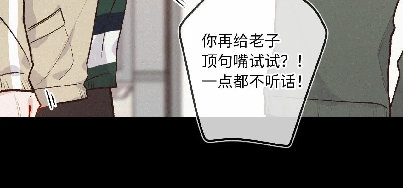 第25话 除夕 第64页